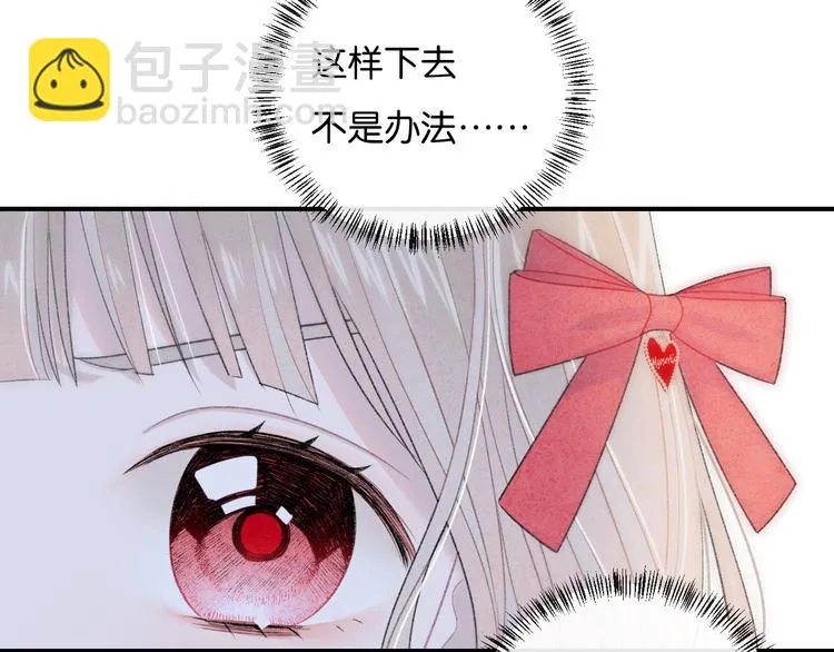 第2话 好！我答应你 第141页