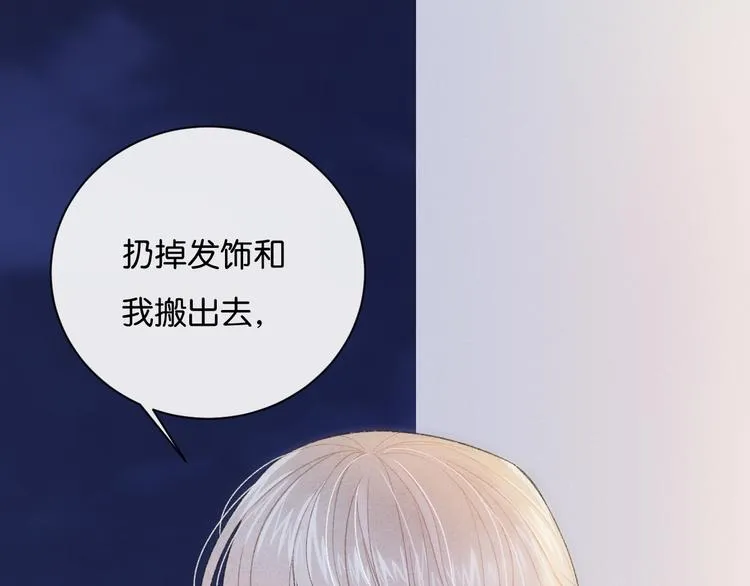 第2话 好！我答应你 第146页