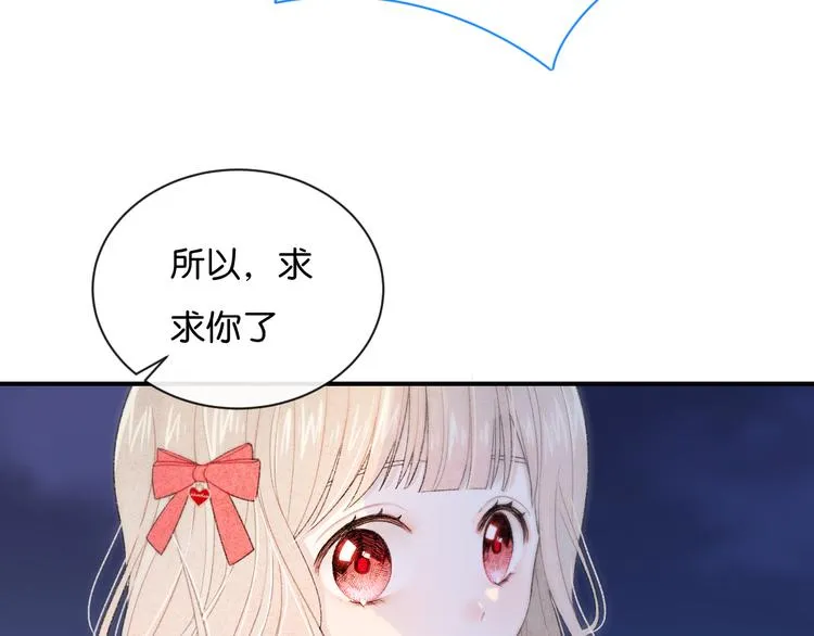 第2话 好！我答应你 第152页