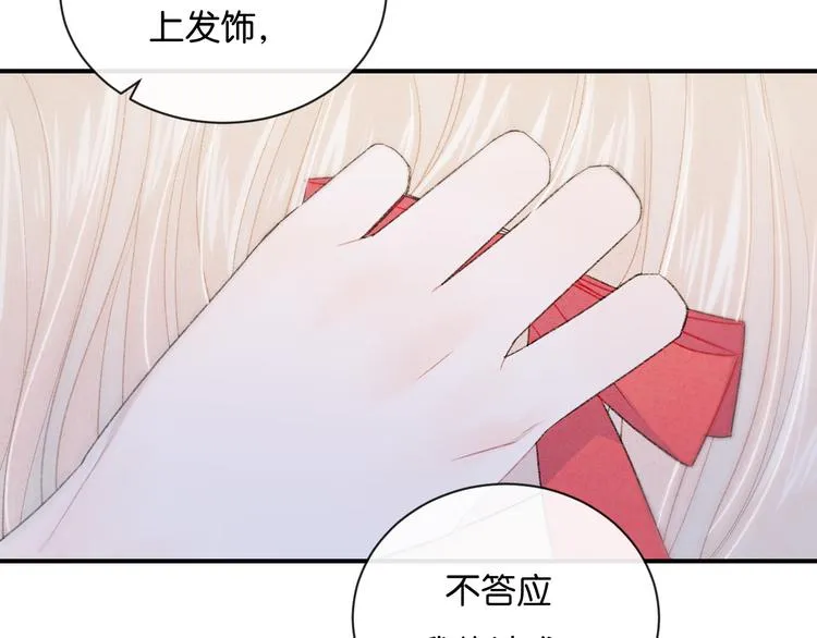 第2话 好！我答应你 第154页