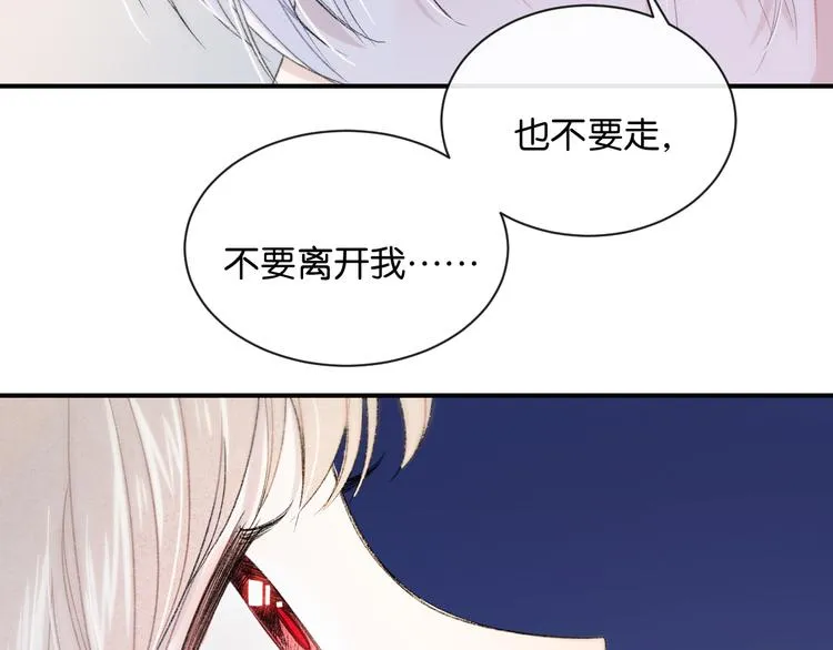 第2话 好！我答应你 第156页