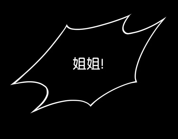 第2话 好！我答应你 第160页