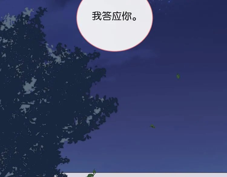 第2话 好！我答应你 第164页