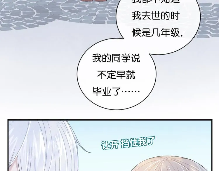 第2话 好！我答应你 第173页