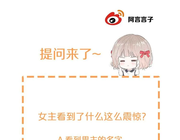 第2话 好！我答应你 第179页