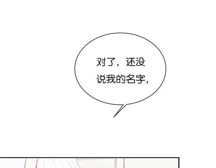 第3话 谢礼 第5页