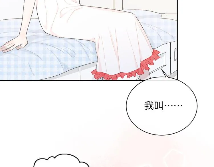 第3话 谢礼 第6页