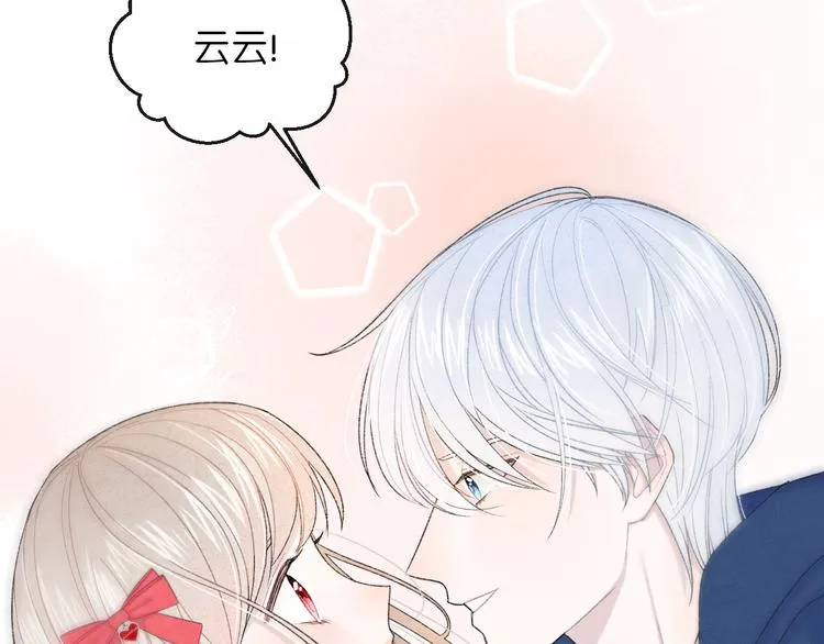 第3话 谢礼 第7页