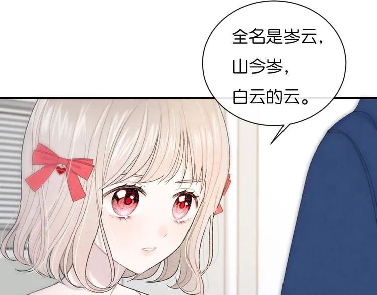 第3话 谢礼 第9页