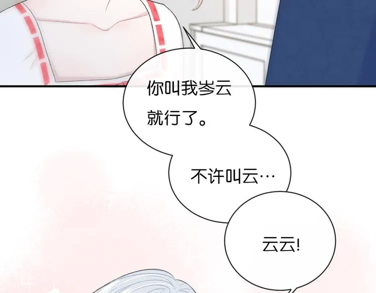 第3话 谢礼 第10页