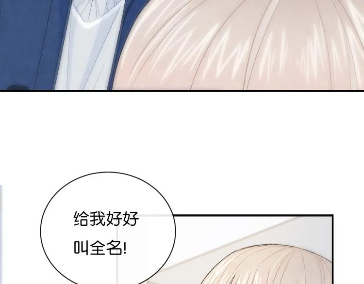 第3话 谢礼 第12页