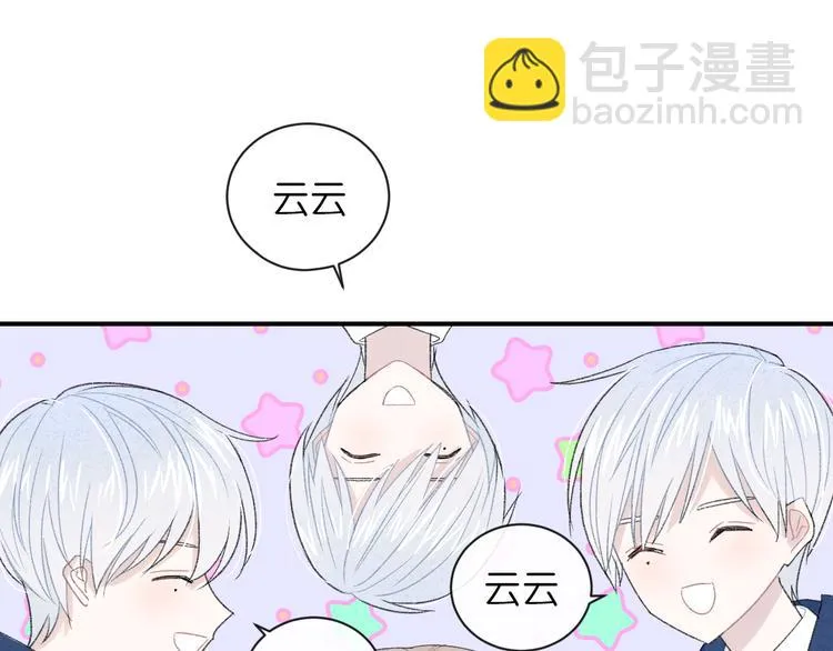第3话 谢礼 第14页