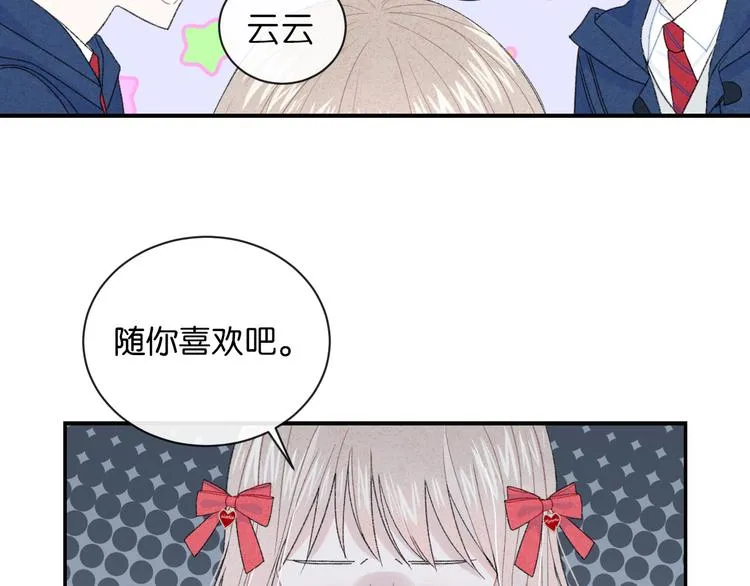 第3话 谢礼 第15页