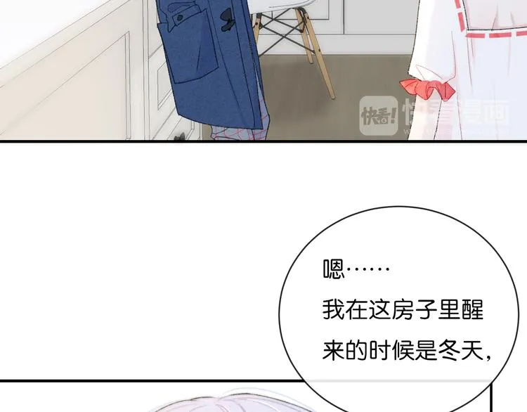 第3话 谢礼 第20页