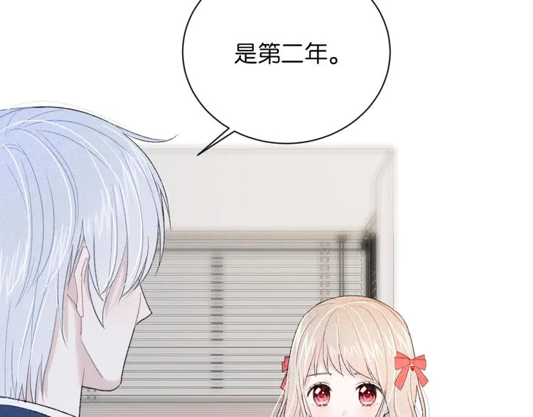 第3话 谢礼 第23页