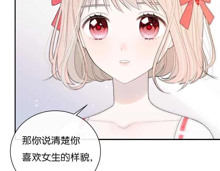 第3话 谢礼 第26页