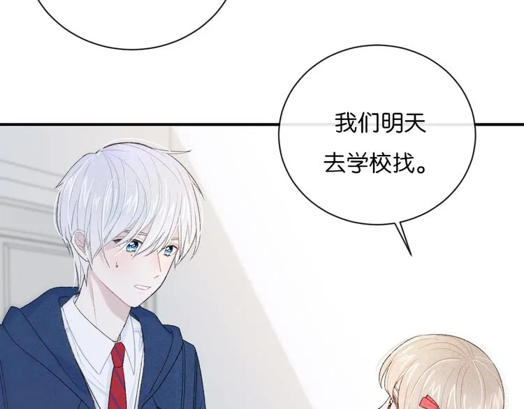 第3话 谢礼 第27页