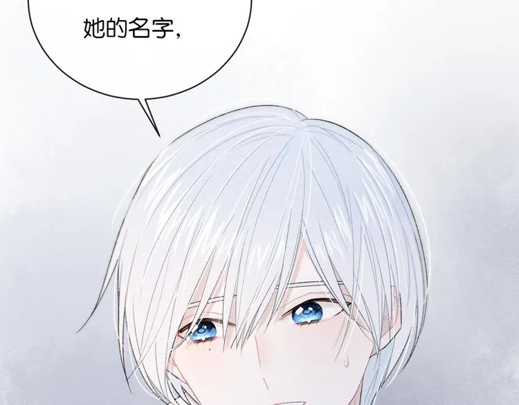 第3话 谢礼 第29页