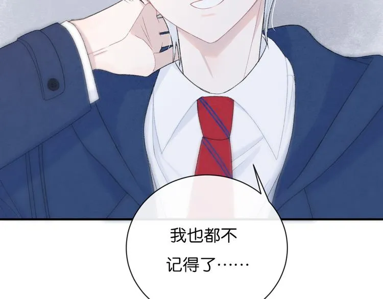 第3话 谢礼 第30页