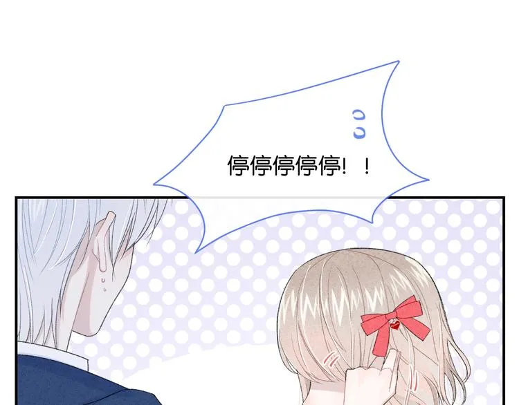 第3话 谢礼 第32页