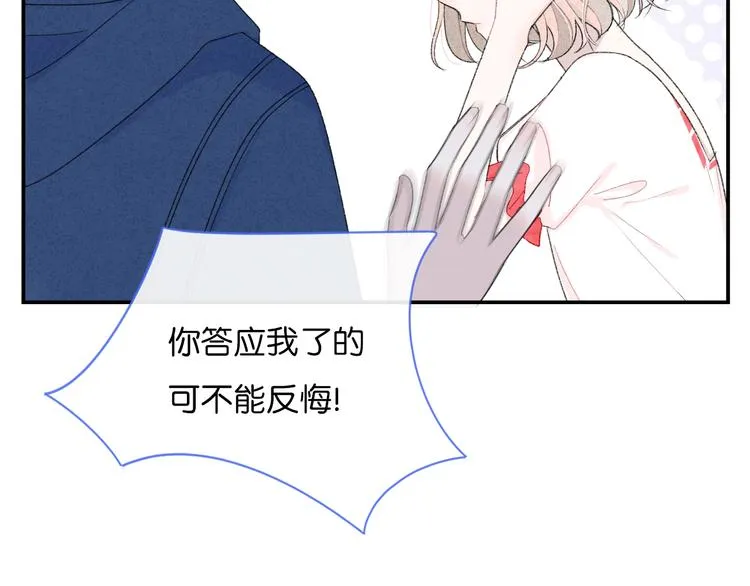 第3话 谢礼 第33页
