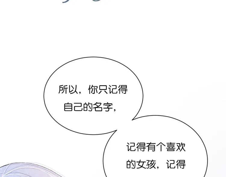 第3话 谢礼 第35页