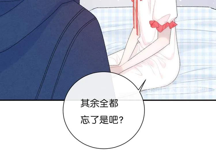 第3话 谢礼 第37页