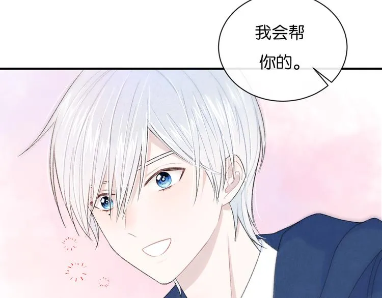 第3话 谢礼 第39页