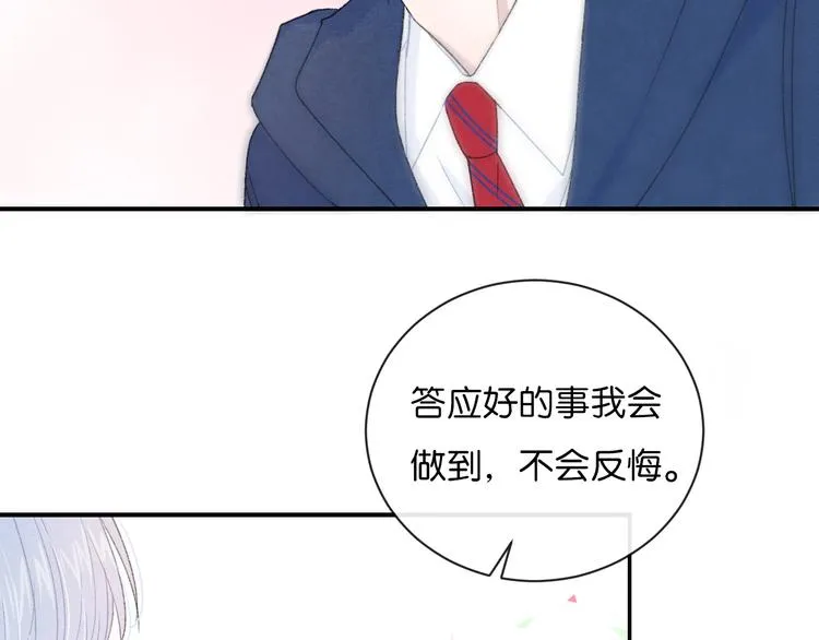 第3话 谢礼 第40页