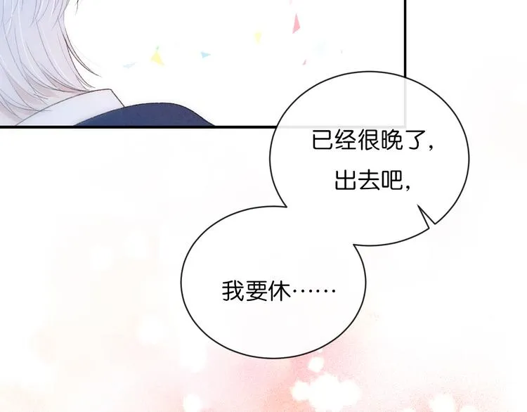 第3话 谢礼 第41页