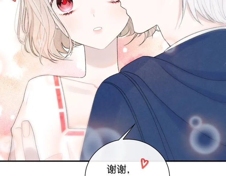 第3话 谢礼 第43页