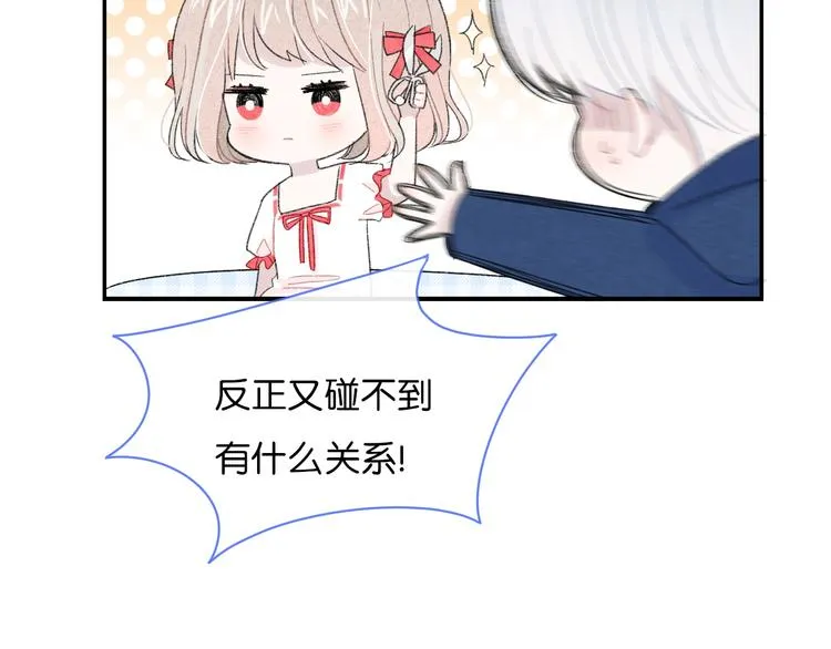 第3话 谢礼 第45页