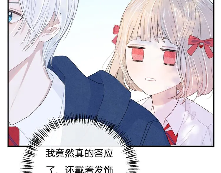 第3话 谢礼 第52页