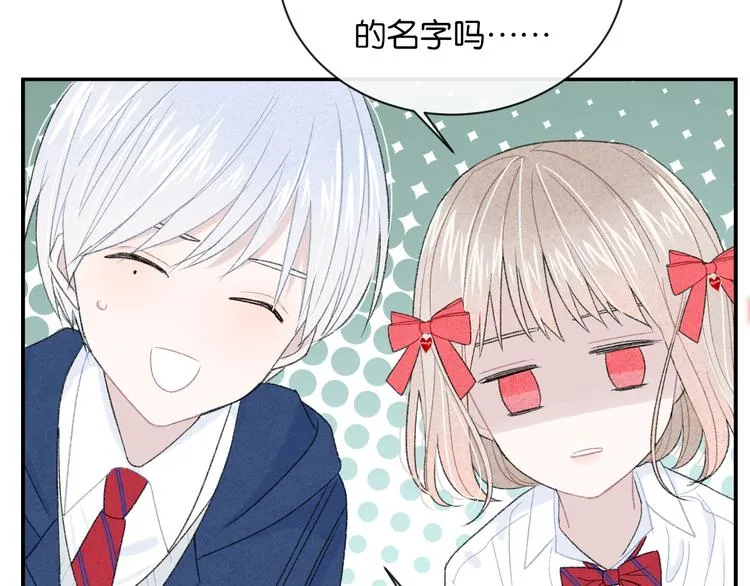 第3话 谢礼 第58页