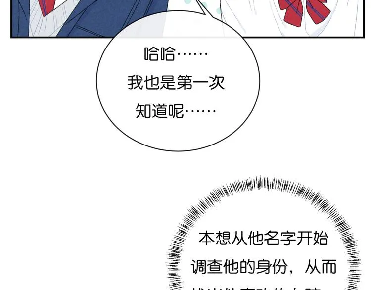 第3话 谢礼 第59页