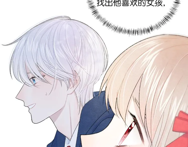第3话 谢礼 第60页