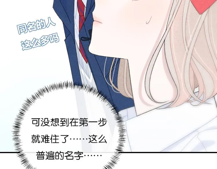 第3话 谢礼 第61页