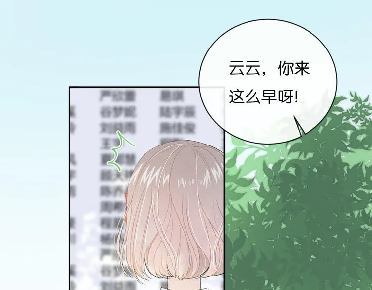 第3话 谢礼 第63页