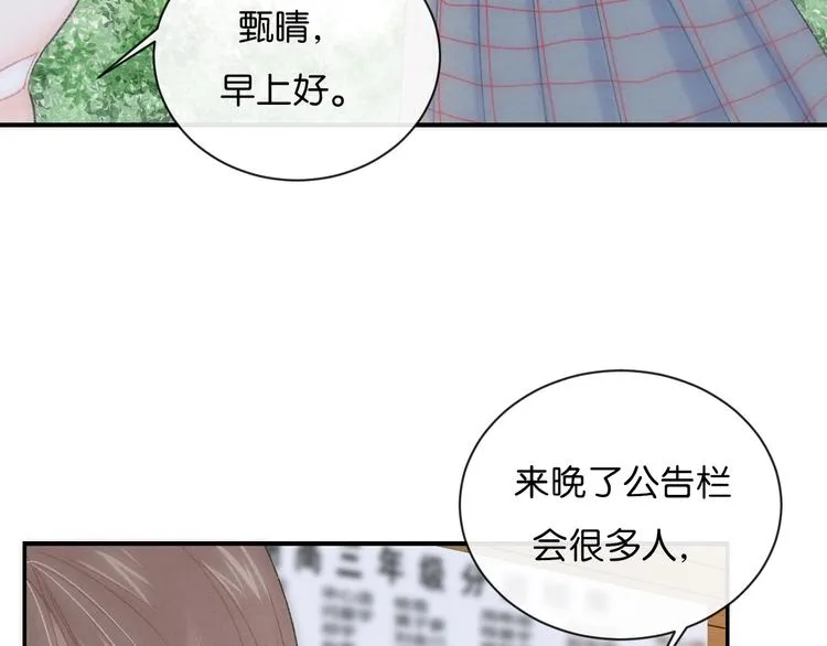 第3话 谢礼 第66页