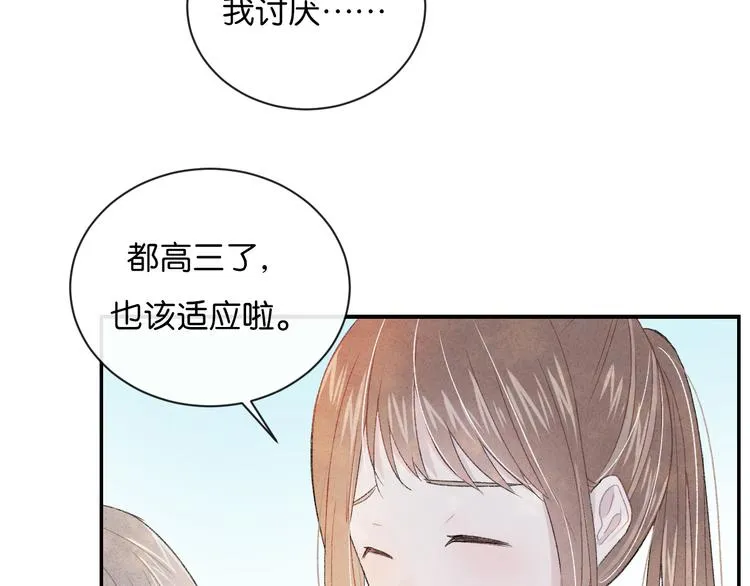 第3话 谢礼 第68页