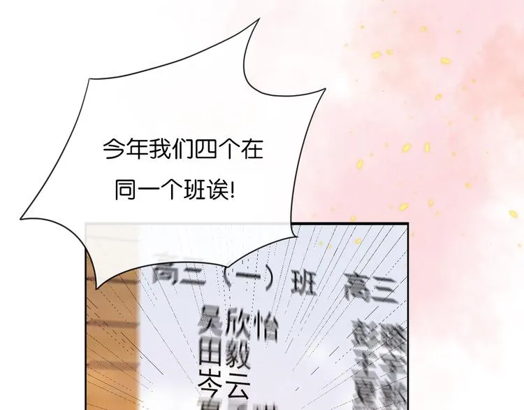 第3话 谢礼 第71页