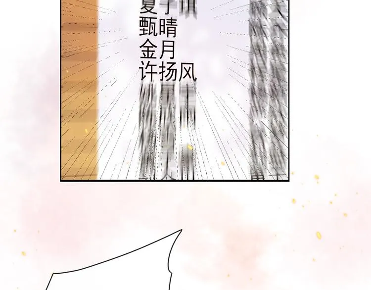第3话 谢礼 第72页
