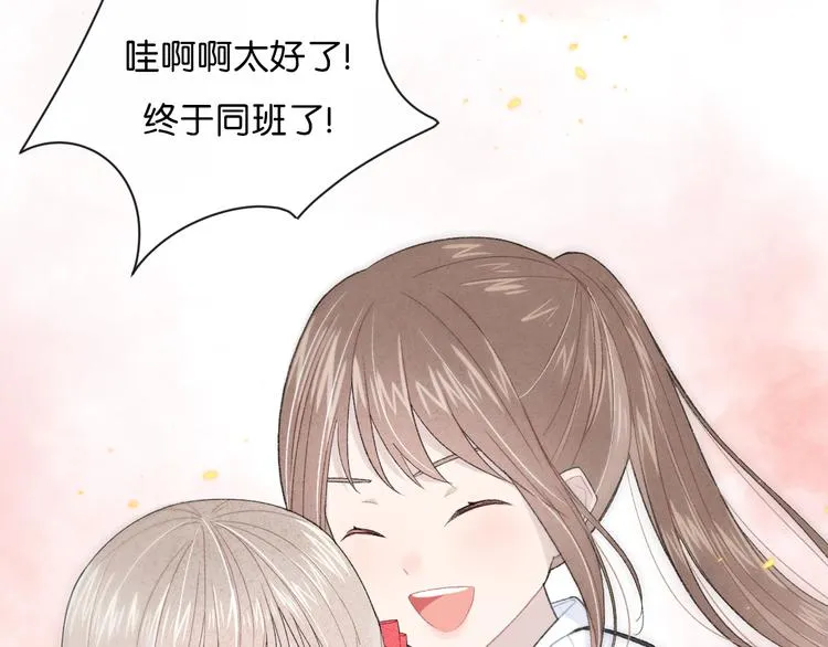 第3话 谢礼 第73页