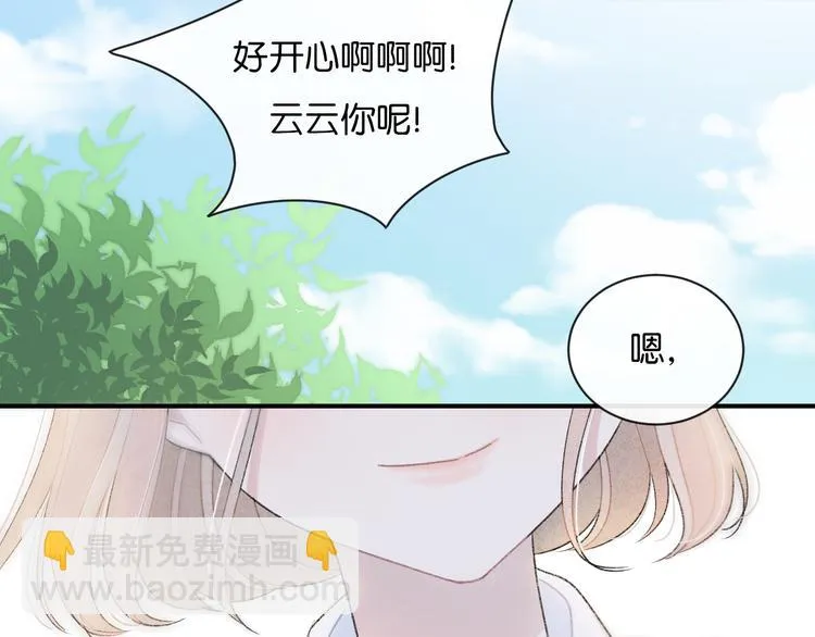 第3话 谢礼 第75页