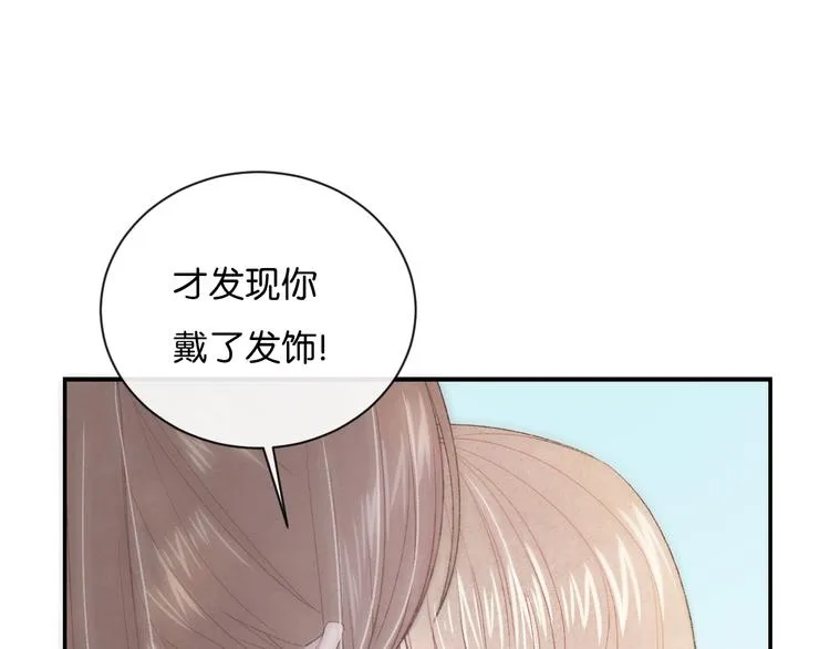 第3话 谢礼 第80页