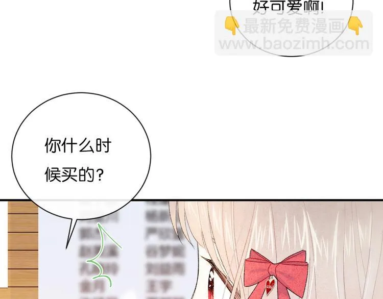 第3话 谢礼 第82页