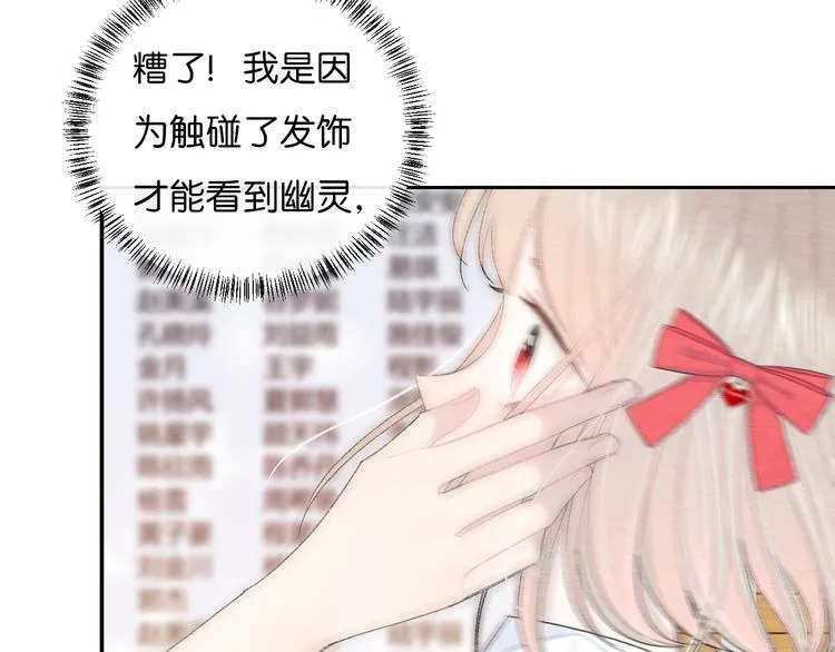 第3话 谢礼 第84页