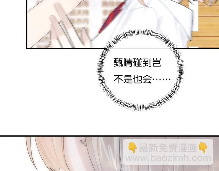 第3话 谢礼 第85页