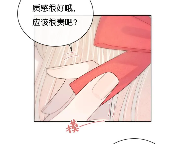 第3话 谢礼 第89页