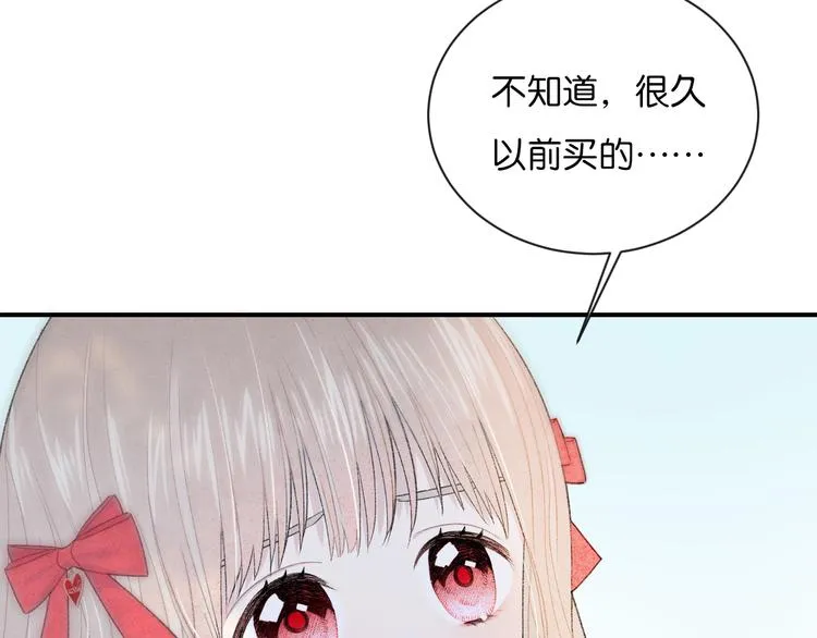 第3话 谢礼 第90页